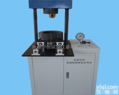 KTZP-II混凝土<em>抗渗</em>模脱装<em>一体机</em>