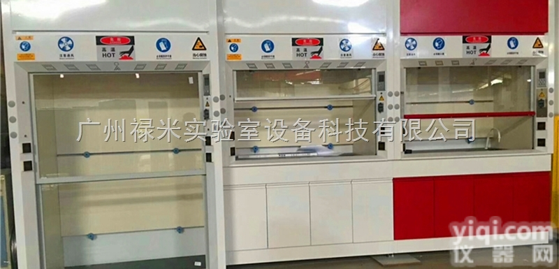 LUMI-TFG1043  <em>陕西</em><em>西安</em>实验室<em>全钢</em>通风柜生产厂家
