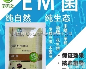 粗饲料<em>发酵剂</em>  处理发酵<em>木薯</em>渣喂猪的操作方法