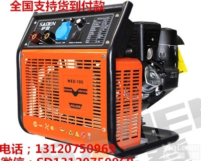 WED-180A  <em>萨登</em>180A<em>汽油</em>发<em>电焊机</em>出售出租