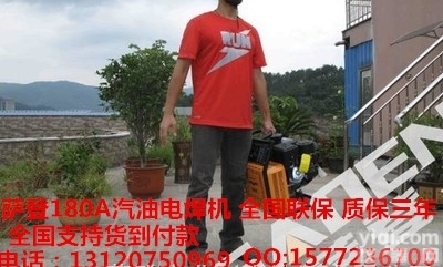 WED-180A  <em>萨登</em>永磁180A<em>汽油</em>发电<em>焊机</em>小型便携式