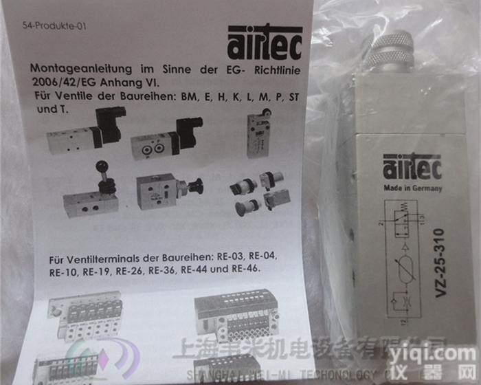 RF-01-<em>AB</em>/<em>02</em>  德国AIRTEC电磁阀底板RF-01-<em>AB</em>/<em>02</em>