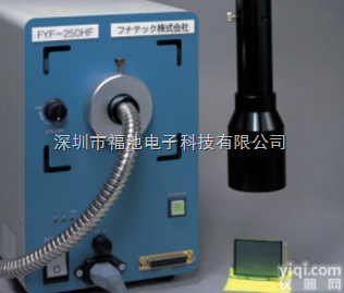 <em>FUNATECH</em><em>表面</em>纤维照明<em>检查</em>灯FYF-350HF