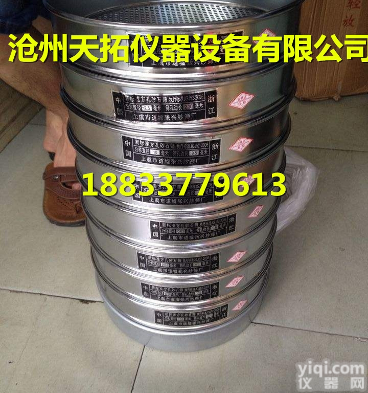 新<em>标准</em><em>砂石</em>筛<em>石子</em>筛土壤筛