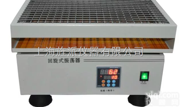 HY-  HY-数显<em>水平</em>回旋式<em>振荡器</em>