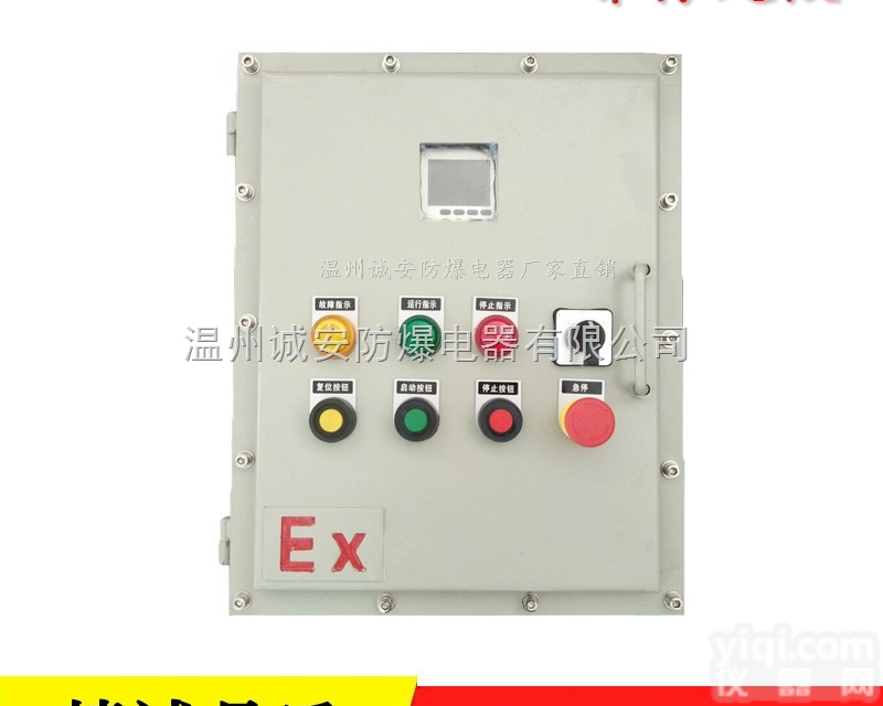 BXMD  <em>优质防爆配电箱</em>价格