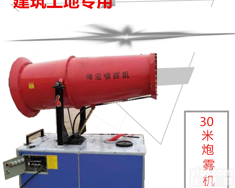 遥控<em>喷雾</em><em>除尘设备</em>-工地扬尘治理环保雾炮机