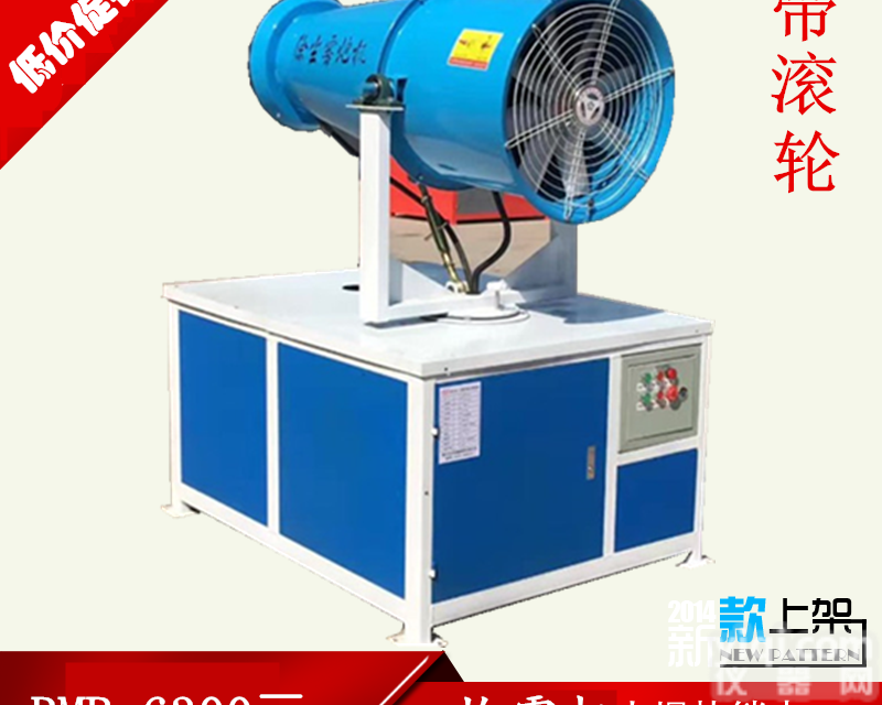 垃圾处理厂<em>除尘</em>炮雾机-60米喷雾除<em>尘雾</em>炮机