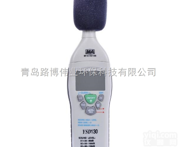 环境<em>噪音</em><em>检测仪</em>LB-815<em>噪音</em>计