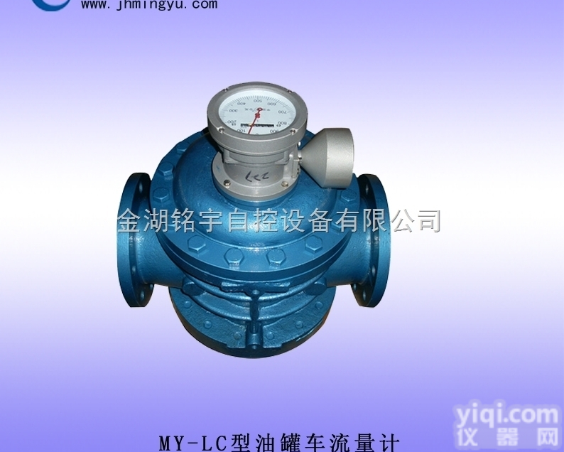 <em>油罐车</em><em>流量表</em>