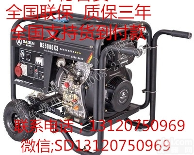 <em>DS5000K</em>  <em>萨登</em><em>DS5000K</em>足功率柴油发电机组5000瓦