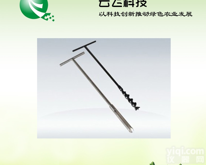 YF-T1  <em>土壤</em><em>取样器</em>厂家|<em>土壤</em>采样器价格|河南云飞科技