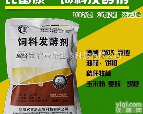 <em>饲料</em>发酵剂  育<em>肥羊</em>吃发酵<em>饲料</em>吃的不是很香是怎么办？