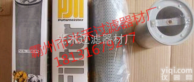 061127003  大象<em>混凝土泵</em>车<em>滤芯</em>061127003液压油<em>滤芯</em>