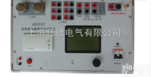 <em>供应商</em>AD213Z全<em>自动</em>互感器综合试验仪