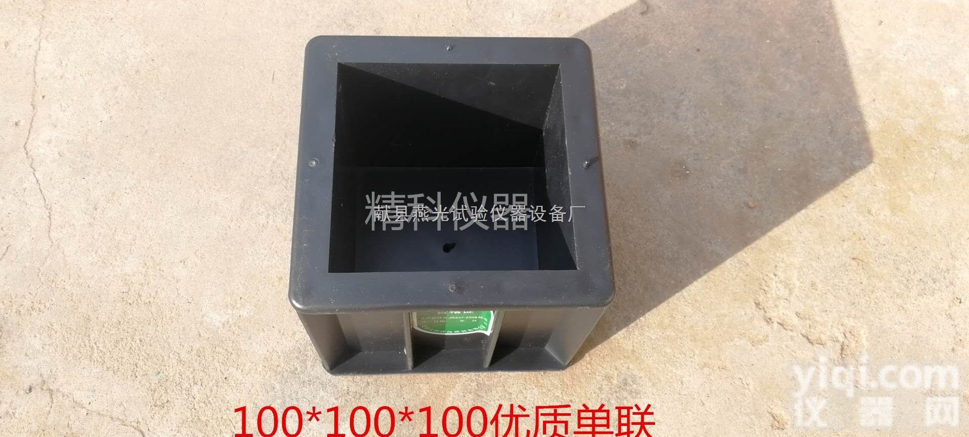 各种型号  <em>混凝土</em>塑料试块<em>模具</em>