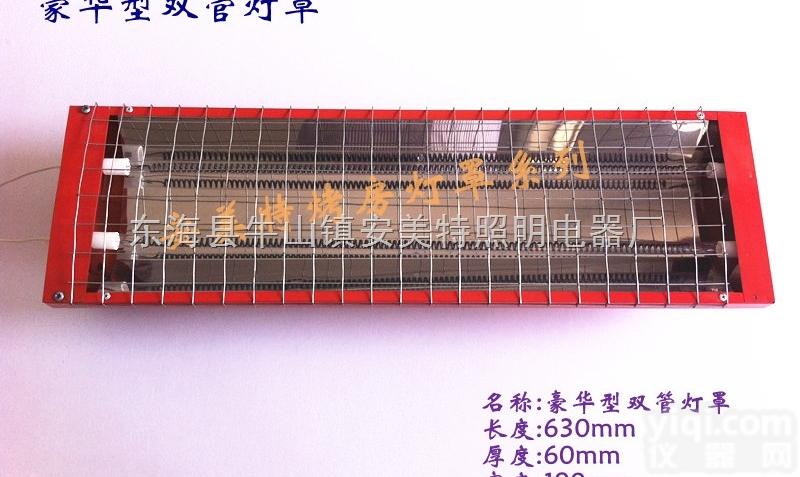 红外加热管灯罩  安<em>美特</em>红外石英<em>电热管</em>灯罩220v