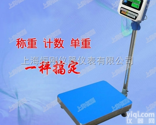 电子台称  带<em>报警</em>带<em>打印</em>电子台称 能声光<em>报警</em>的台称