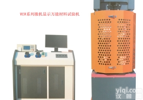 <em>WEW系列微机显示万能材料试验机</em>