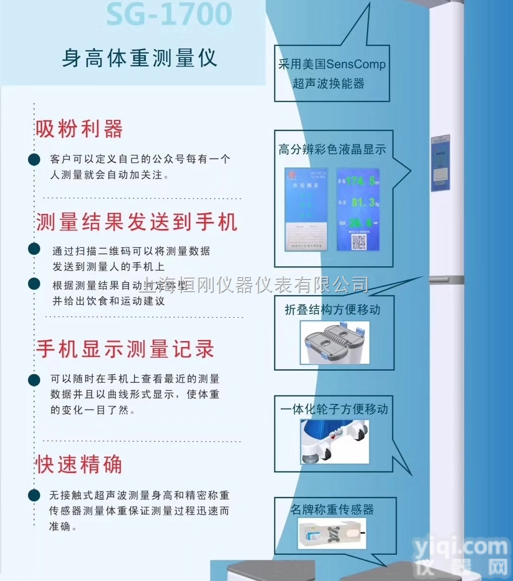 <em>人体</em><em>测量仪</em>  扫码<em>人体</em><em>测量仪</em>，超声波测量<em>人体</em>电子仪