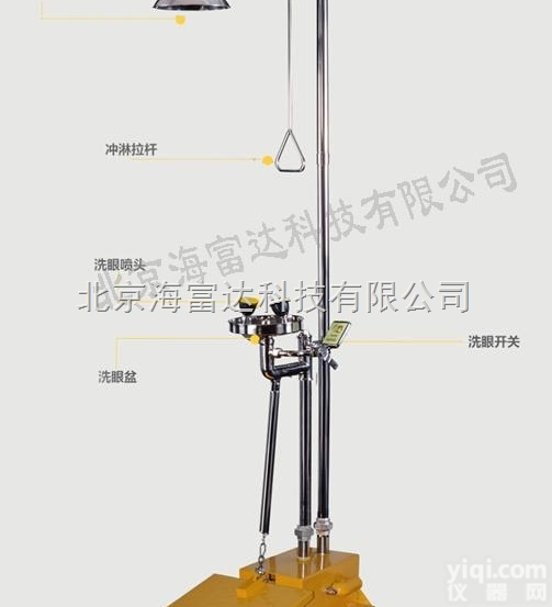 12081001DT  大踏板<em>排空</em>防冻<em>复合式</em>洗眼器报价