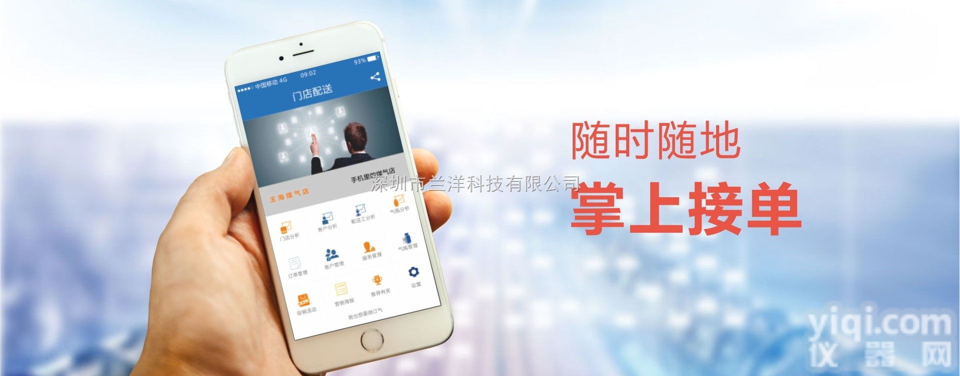 兰洋<em>呼叫</em>ZX<em>呼叫</em><em>配送</em>订气管理模式方法