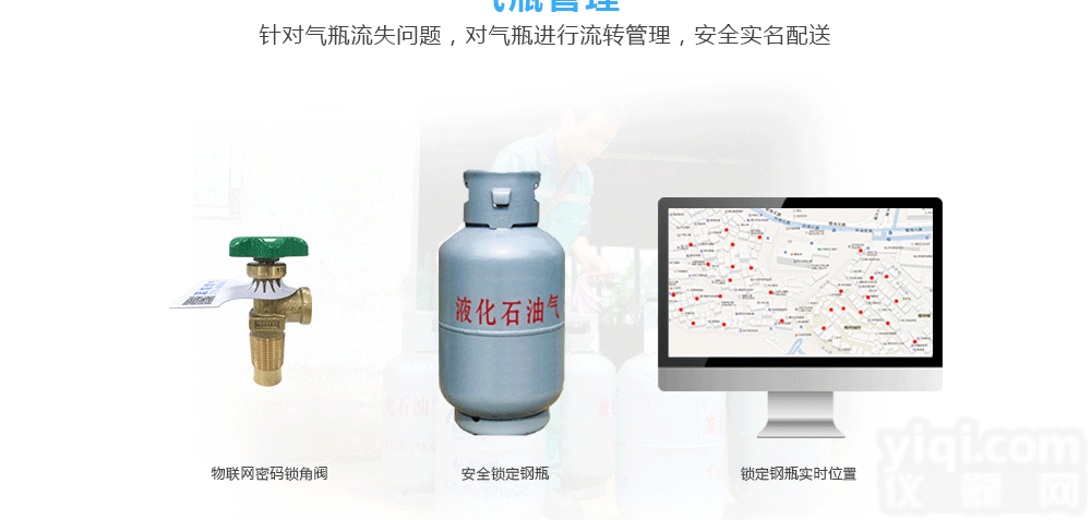 液化气电子秤<em>煤气</em>秤钢瓶<em>管理系统</em>