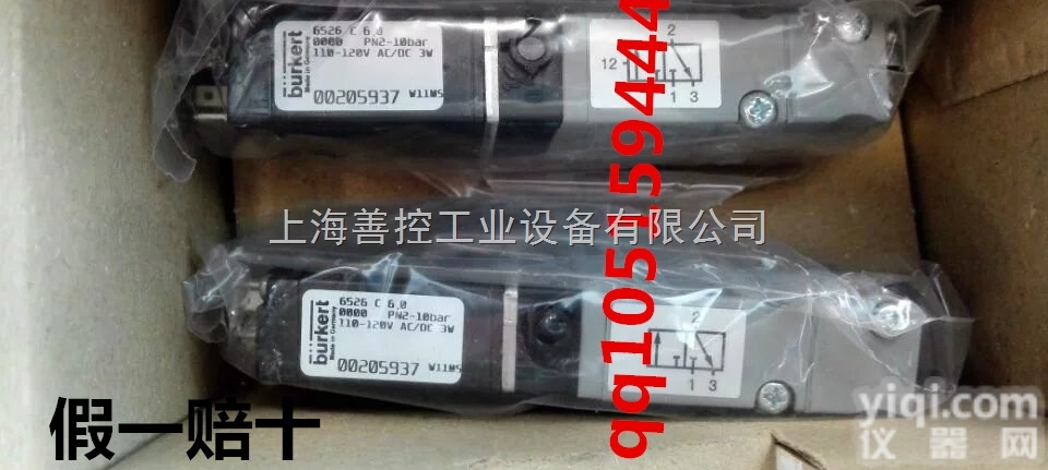 6526  burkert<em>宝德</em>6526<em>电磁阀</em>宝帝6526<em>摇臂</em>阀现货