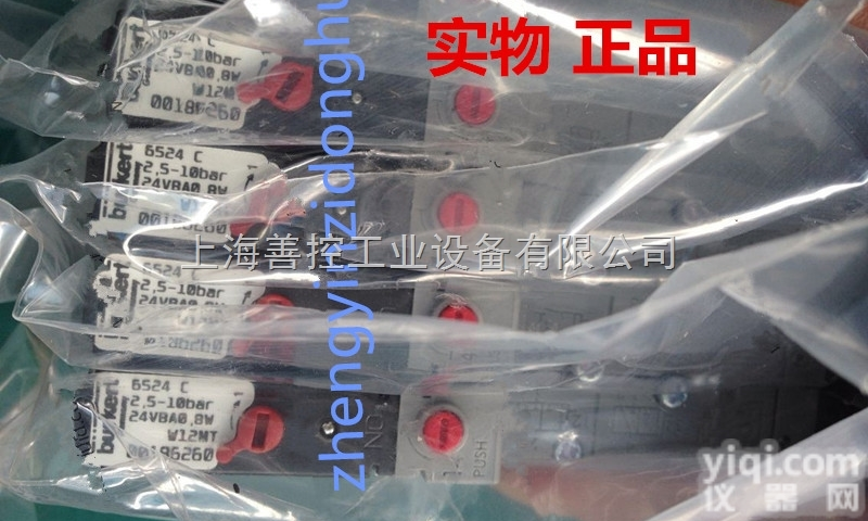 6524  burkert宝德6524<em>电磁阀</em>宝帝6524<em>模块</em>阀现货