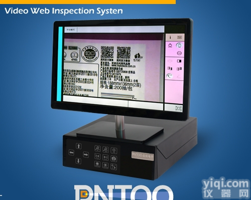 杭州品拓PT-5000印刷机<em>配套</em>图像<em>检测系统</em>