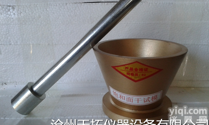 <em>38X89X74</em>型  饱<em>和面</em>干试模