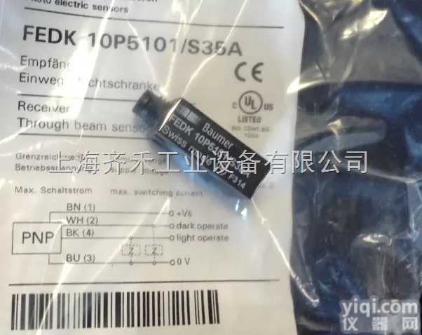 <em>瑞士</em>BAUMER<em>备件</em>供应