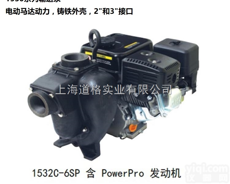 <em>美国</em>HYPRO 1530系列<em>输送泵</em>