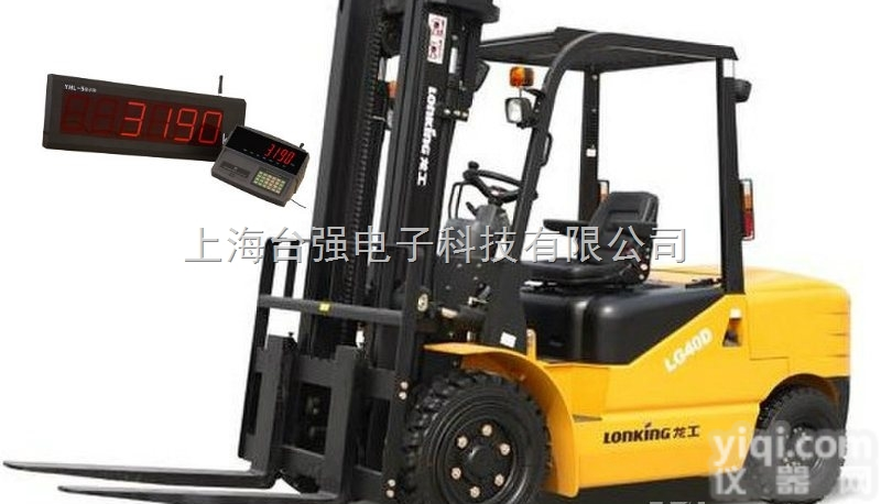 YCS  合力<em>叉车</em>加装称重仪||台强<em>叉车</em>秤专业<em>改装厂</em>