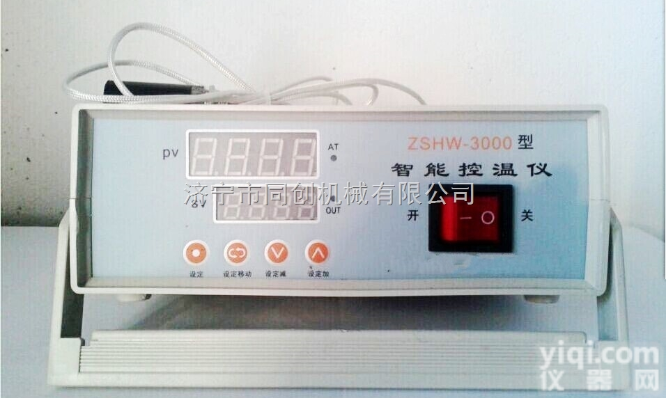 ZSHW3000  智能<em>控温</em>仪 <em>数显</em>温控仪