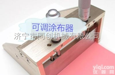 <em>可调</em>式<em>涂膜</em>器 手动<em>可调</em><em>制备</em>器 手动涂布机