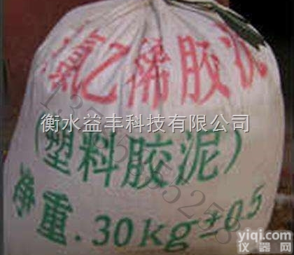 PVC塑料胶泥厂家  <em>嵌缝</em>聚氯乙烯胶泥（防水<em>油膏</em>）厂家<em>施工</em>工艺