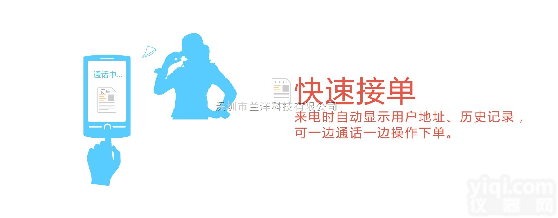 兰洋煤气系统软件<em>呼叫</em><em>配送</em>微信订气节省成本