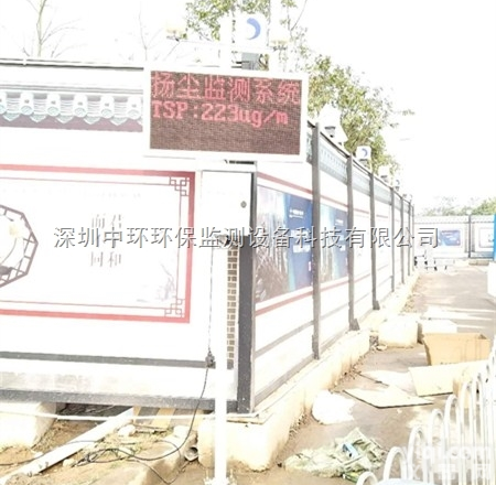 ZHHB-YZ  九江<em>扬尘</em>与噪声<em>实时</em><em>监测</em>仪