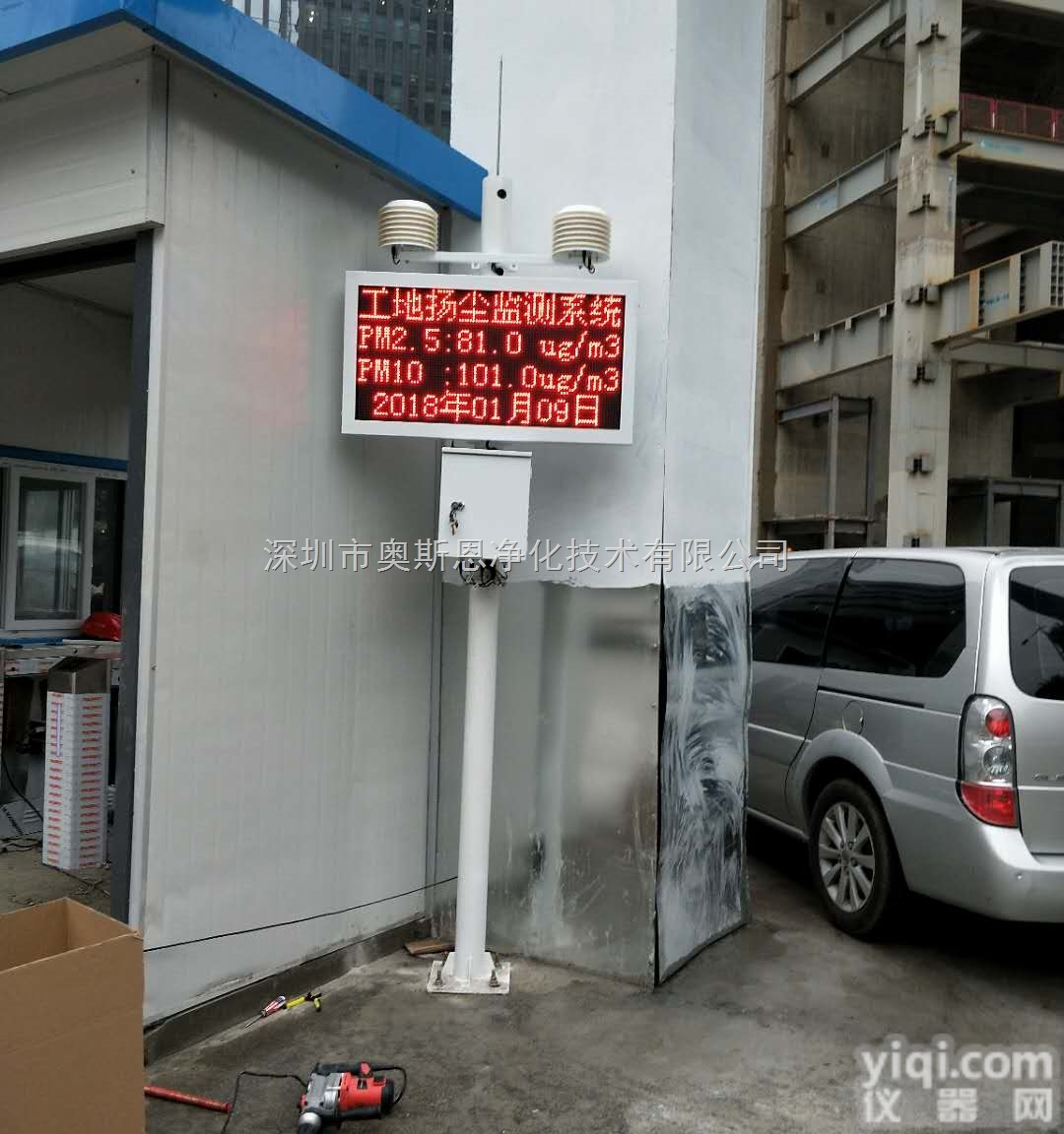 <em>颗粒物</em>PM10在线监测系统<em>深圳</em><em>扬尘</em>治理