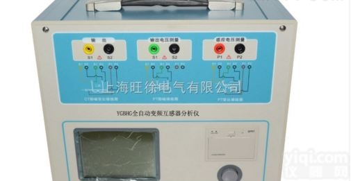 <em>供应商</em>YGBHG全<em>自动</em>变频互感器分析仪