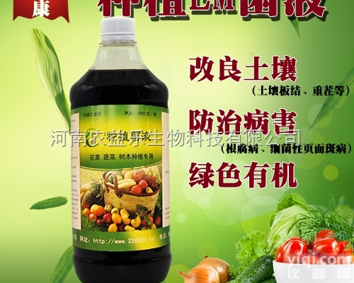 <em>种植</em>菌液  西红柿秧苗移栽定植植物生长调节剂<em>益生</em>菌