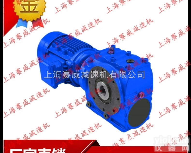 SA57<em>减速机</em>  SA57 SA67 SF67斜齿轮蜗轮<em>减速机</em> <em>减速器</em>