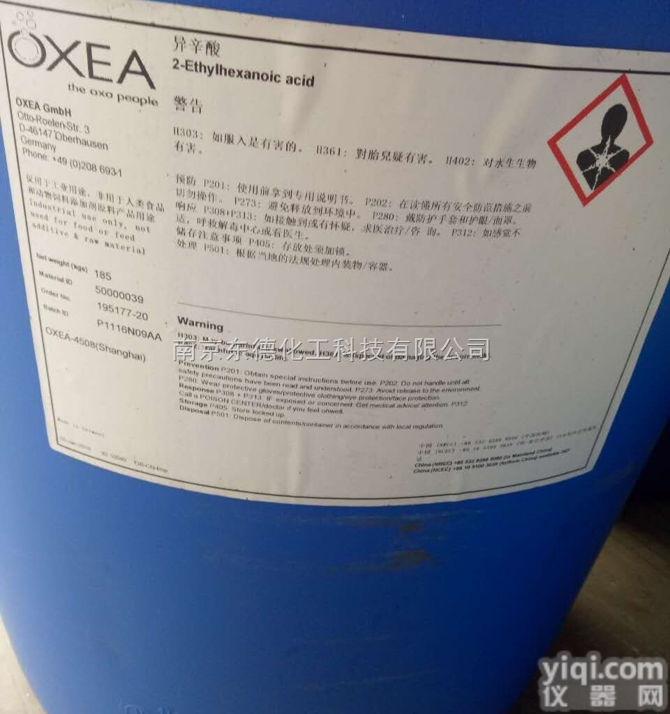 99%  <em>异壬酸</em> 德国OXEA 金属加工助剂