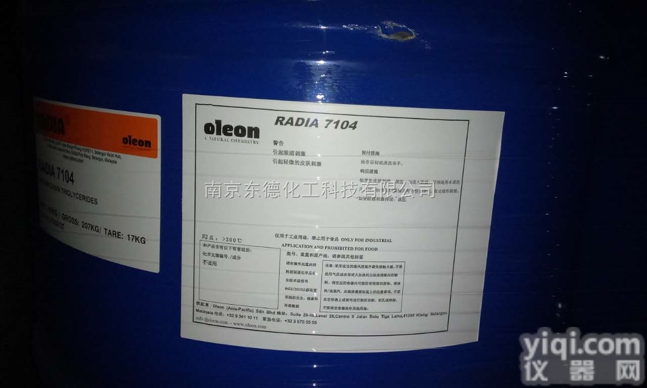 7104  <em>辛癸酸甘油酯</em> MCT GTCC 马来油脂