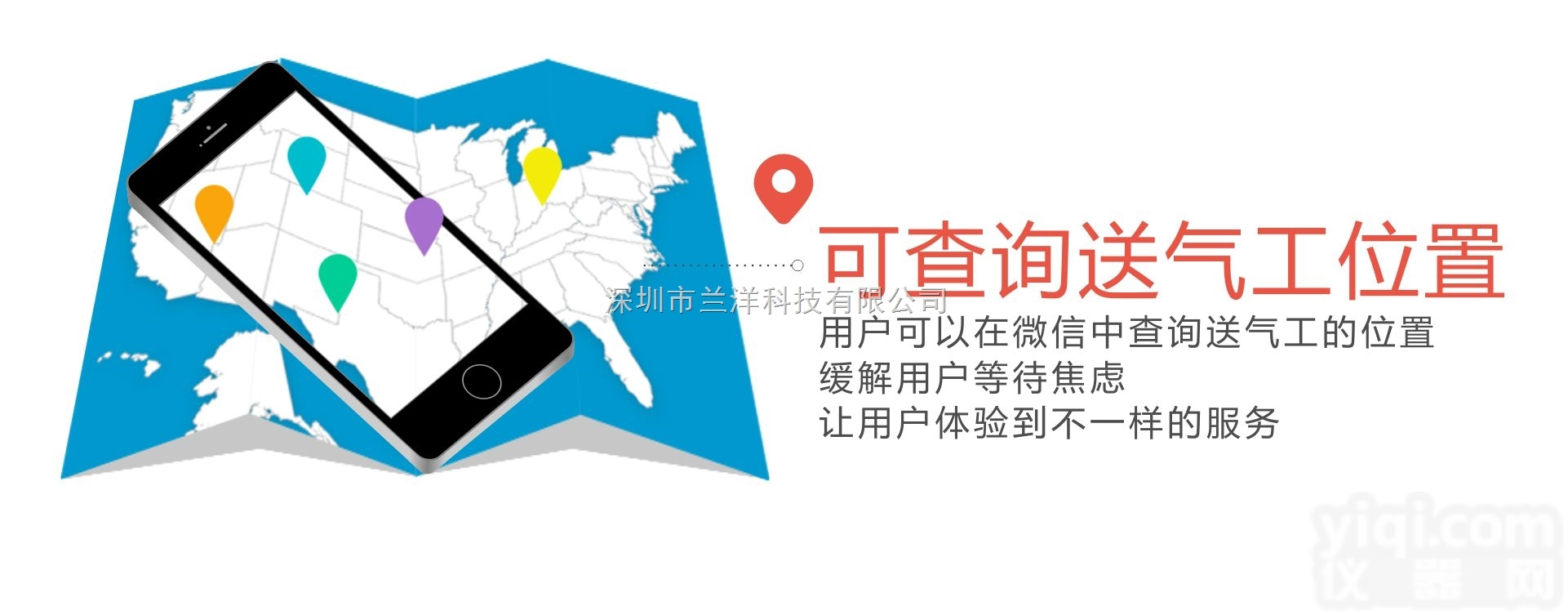 煤气店客户管理<em>呼叫</em><em>配送</em>快速送气