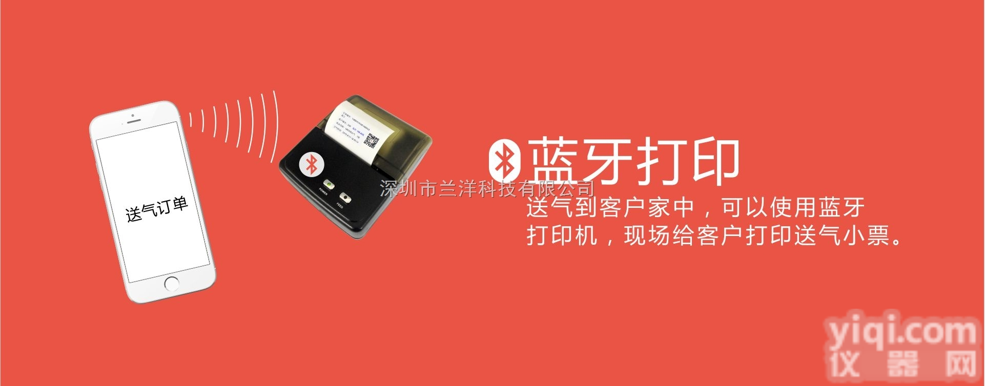 供应<em>送气</em>用户<em>统一</em>管理操作液化气<em>配送</em>