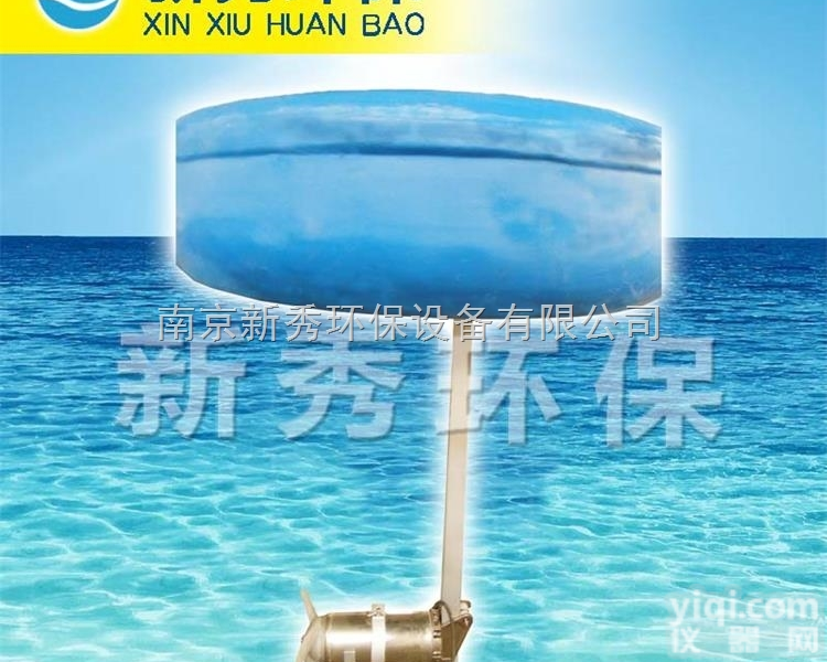 FQJB  污水处理漂浮式<em>浮筒</em>搅拌机 立式<em>环流</em>搅拌器