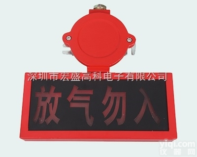 HAFQ-1  机房专用<em>防爆</em>型放气<em>指示灯</em>/<em>防爆</em>显示灯