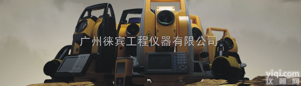 13580569183送货  广州南方全站仪，中山<em>水准仪</em>，东莞<em>经纬</em>仪